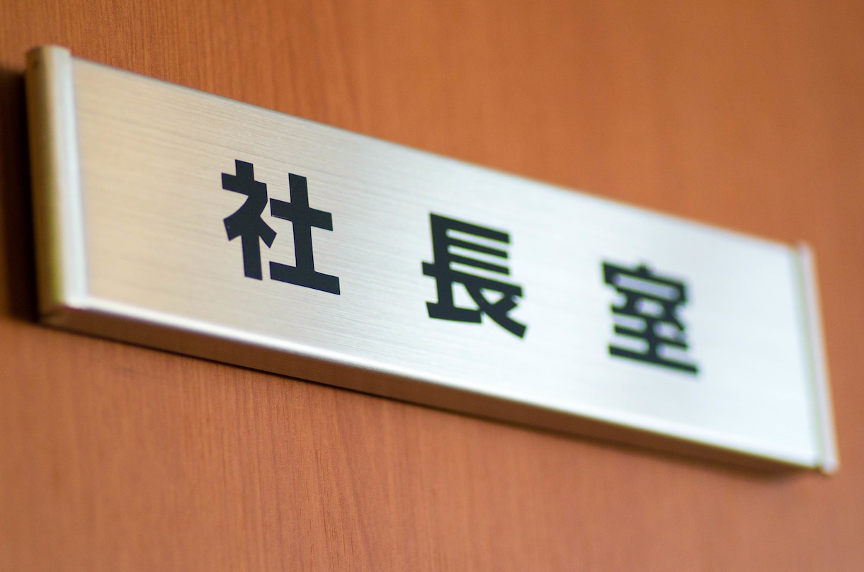 キャリアアップ（出世運）の大吉方旅行方位鑑定します 会社で出世したい方はこの鑑定をお受けください。 イメージ1