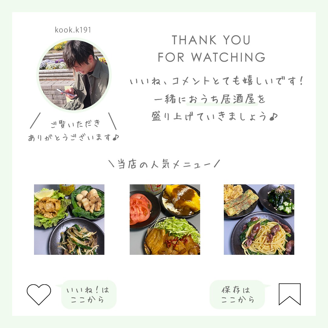1枚3000円！インスタグラムの画像作成致します 実績100枚以上！インスタグラムの画像を格安で作成します♪ イメージ9