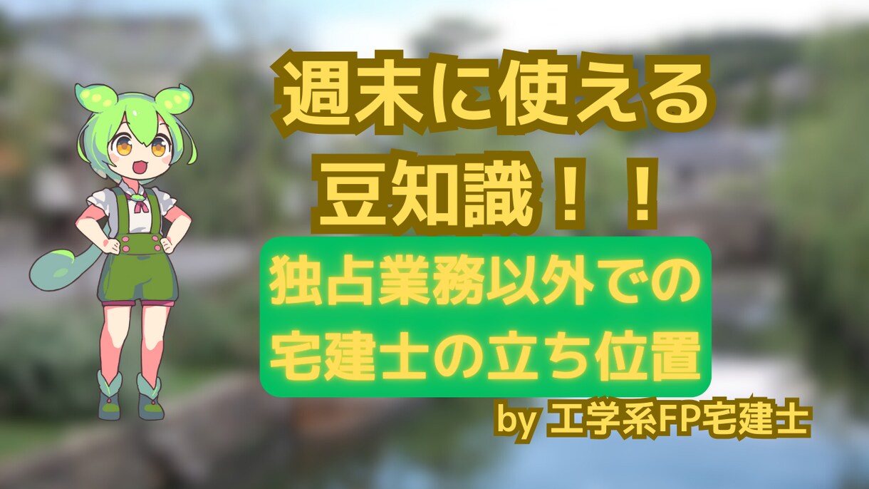 生活・お金・住居の悩み、FP宅建士が一緒に考えます 暮らしと資産の悩みに寄り添う、FP宅建士の相談窓口 イメージ10