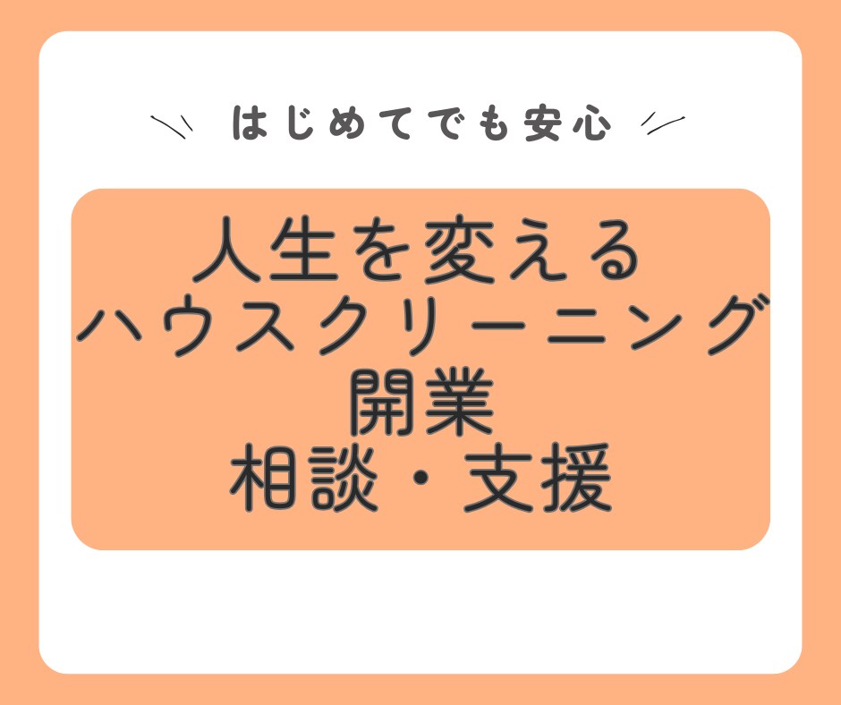 年商2000万円の実体験をもとに相談のります 家族との時間を守りながら独立できた本音を話します イメージ1