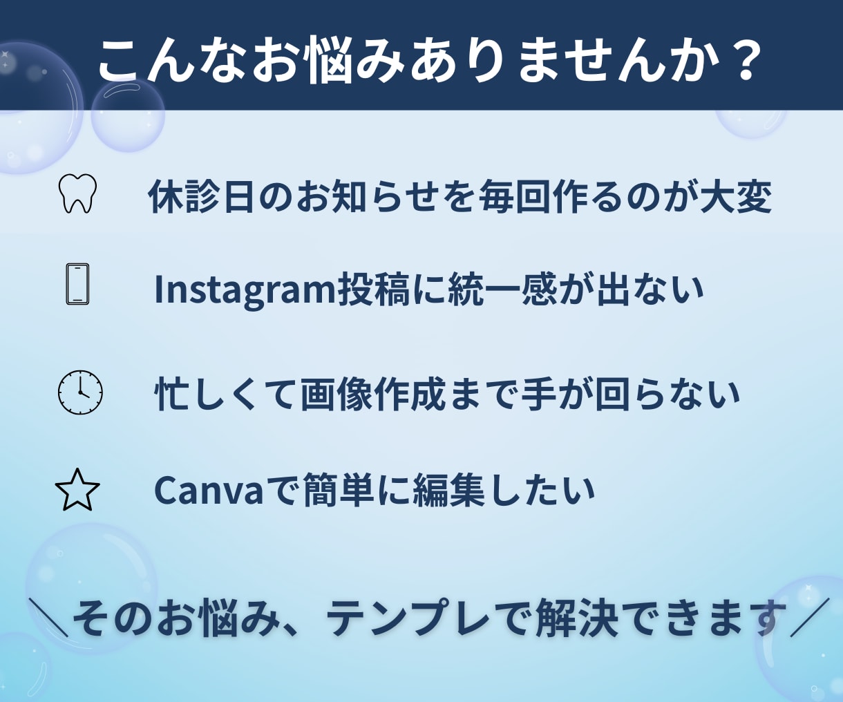 歯科医院向けInstagramテンプレ販売します 忙しい歯科医院でもすぐ使える投稿テンプレ イメージ2