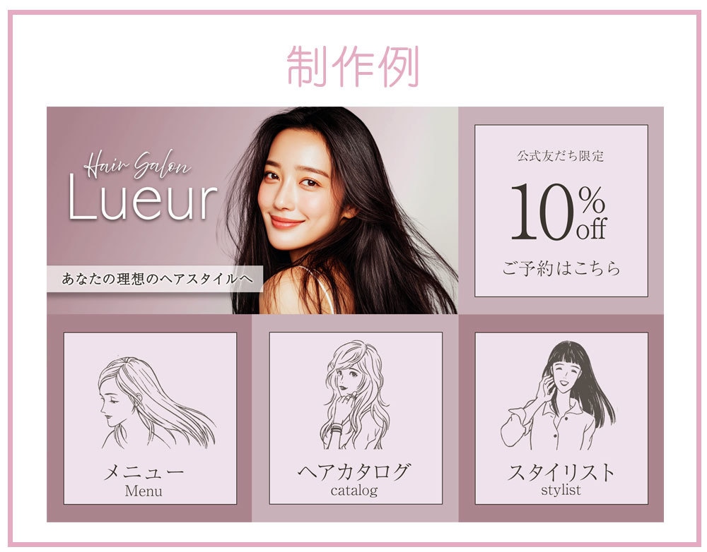 迷わない動線のLINEリッチメニュー作成します 次の行動が分かる”見やすく・使いやすいリッチメニューをお届け イメージ2