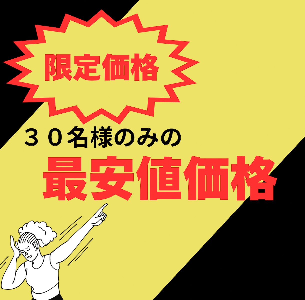 激安‼️ご希望に合わせたWEB画像を作成します 見る人を惹きつける画像をお作りします。 イメージ2