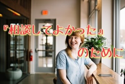 初めてのお部屋探し…失敗しないようにお手伝いします わからないこと、不安なまま契約はしないでほしい。 イメージ1