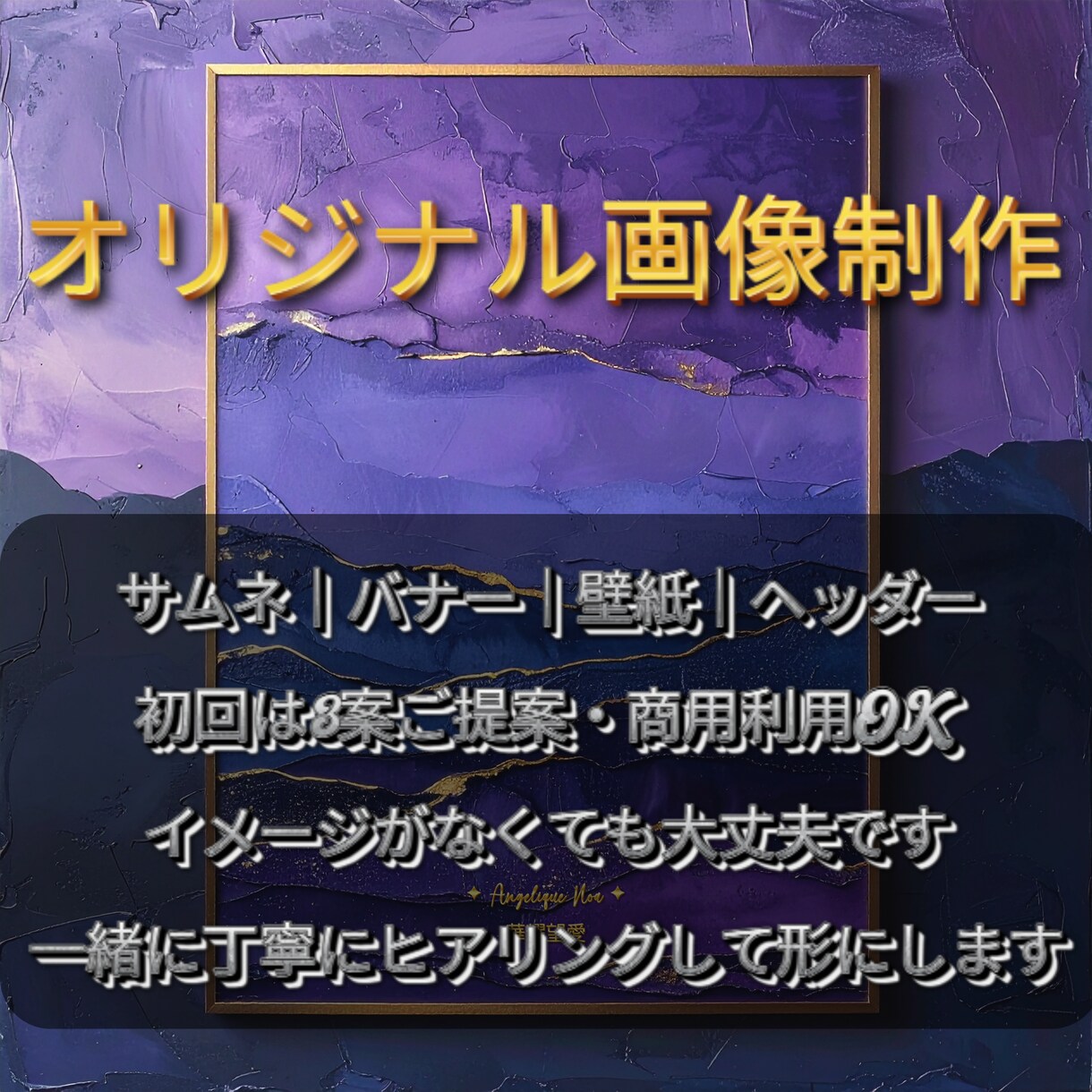あなたの世界観を“最も美しく魅せる”サムネ創ります 占い師さんのブランディングにもぴったり✧ イメージ1