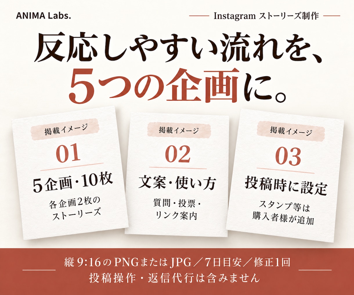 反応を促すインスタストーリーズを企画制作します 質問・紹介・案内など5企画10枚。使う順番も整理 イメージ2