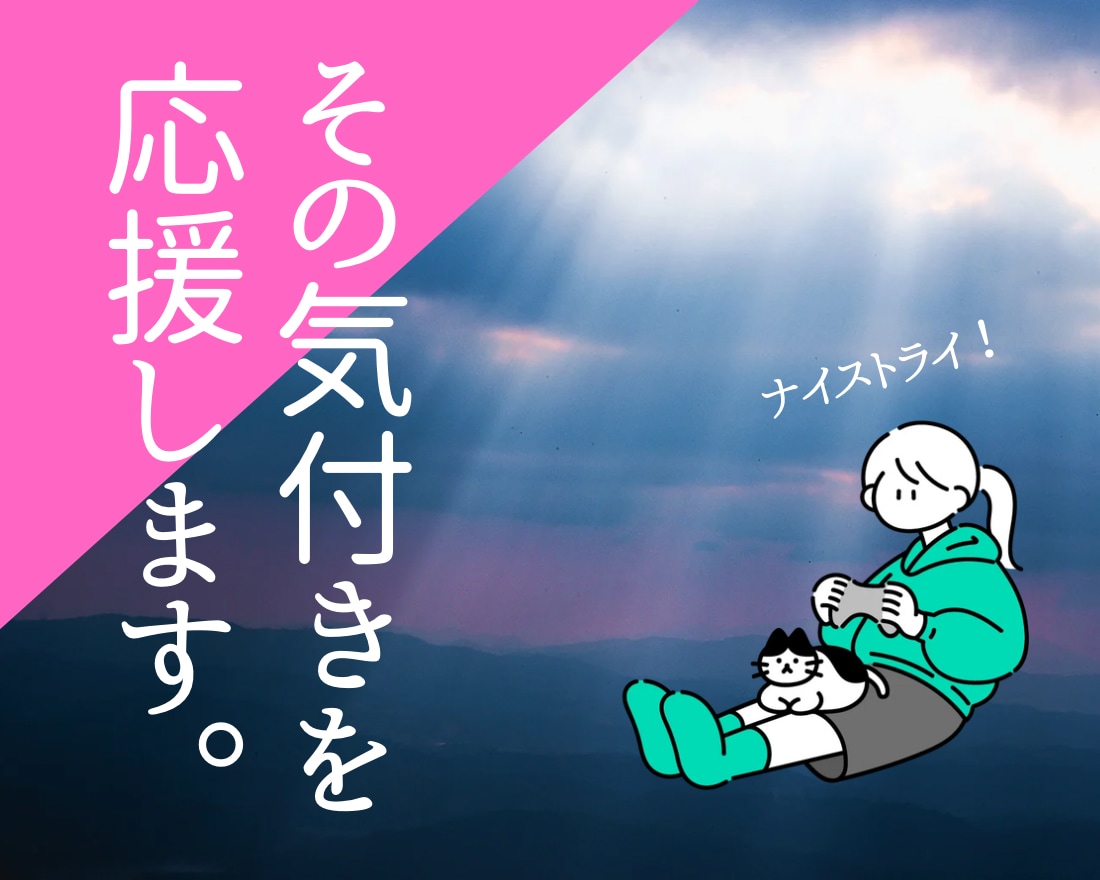 セルフトークをネガ→ポジに変える習慣を応援します 頭の中の「口癖」に気付き、まずは観察するところから♬ イメージ2
