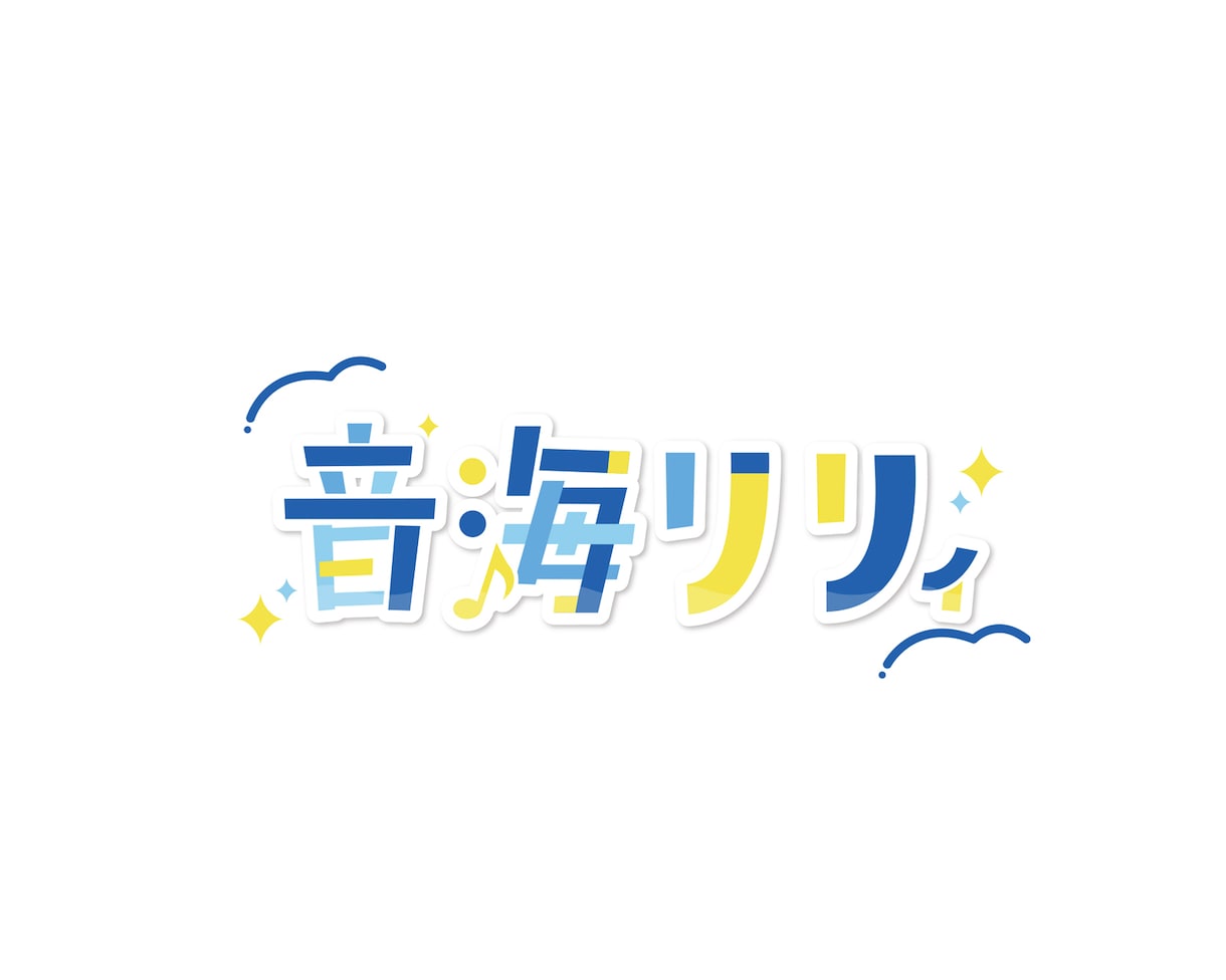 Vtuber様や同人誌タイトルロゴお作りいたします シンプルやポップなテイストのロゴで表現のお手伝いを！ イメージ6