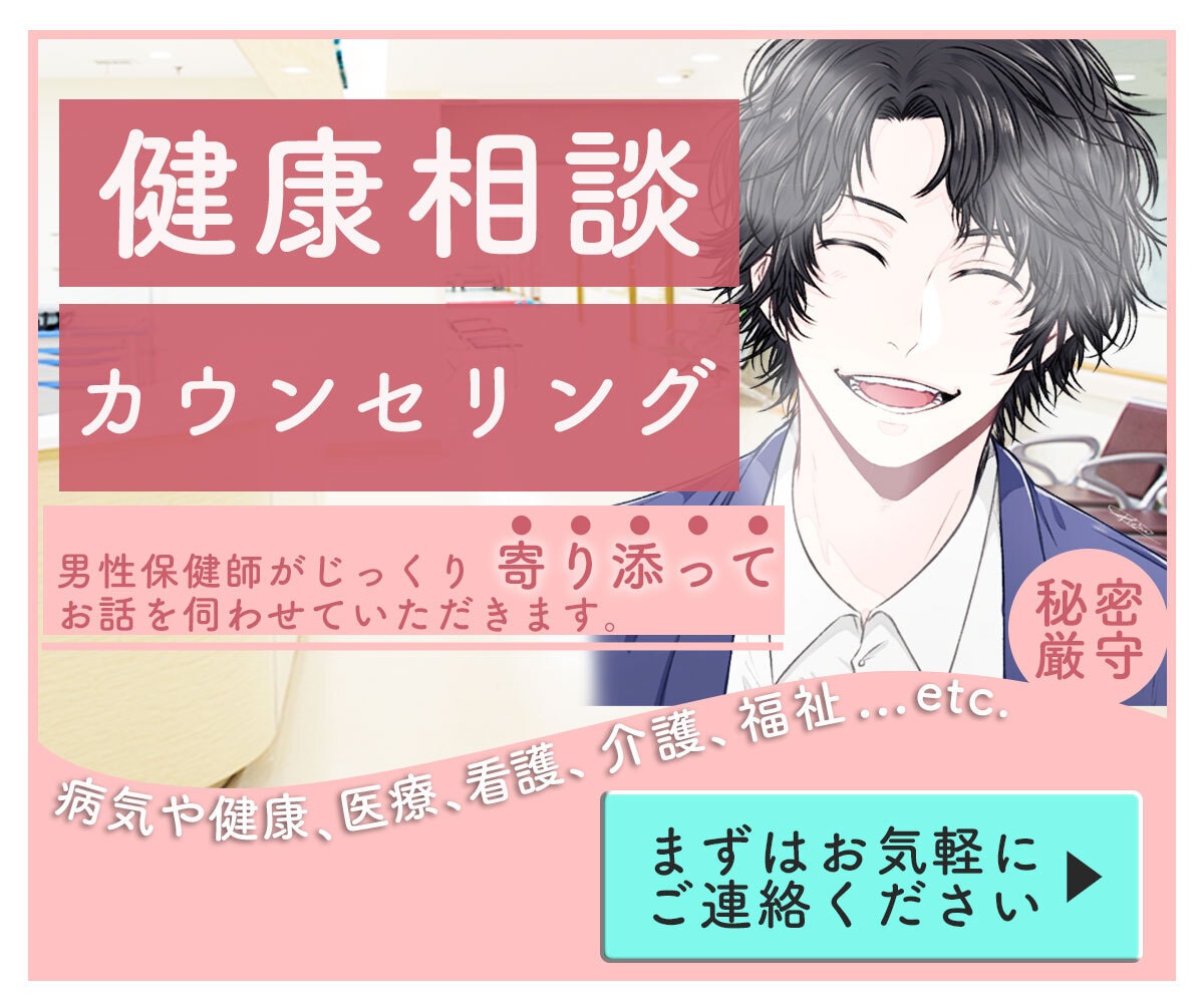 💬ココナラ｜予約受付中       健康相談・カウンセリング【1分120円】承ります   すこや花デザイン  
                –
  …