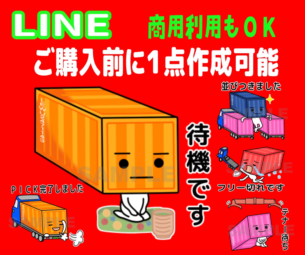 オリジナルキャラクターでLINEスタンプ作ります ☆ご購入前に参考イラスト作成可☆著作権譲渡☆ イメージ1