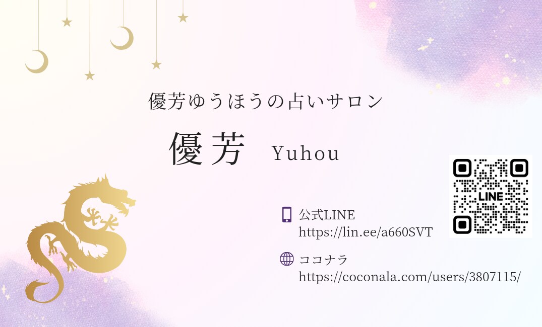 霊視鑑定︰恋人、配偶者の気持ちを占います 付き合ってるの?結婚して良かった?お気持ちと未来を鑑定します イメージ6