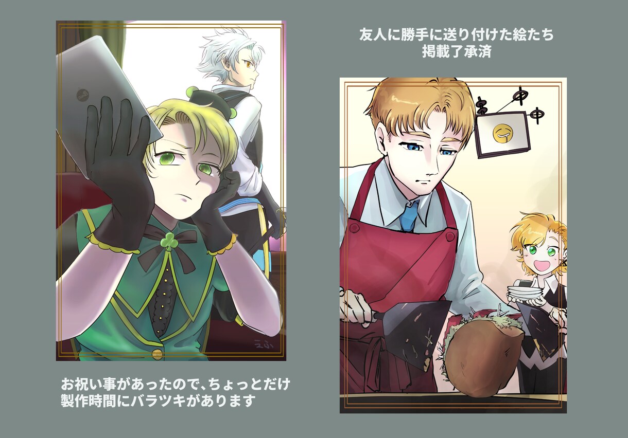 一枚絵!とにかく えふが イラスト 描きます お手頃価格な3時間イラストからちゃんとした絵まで! イメージ5