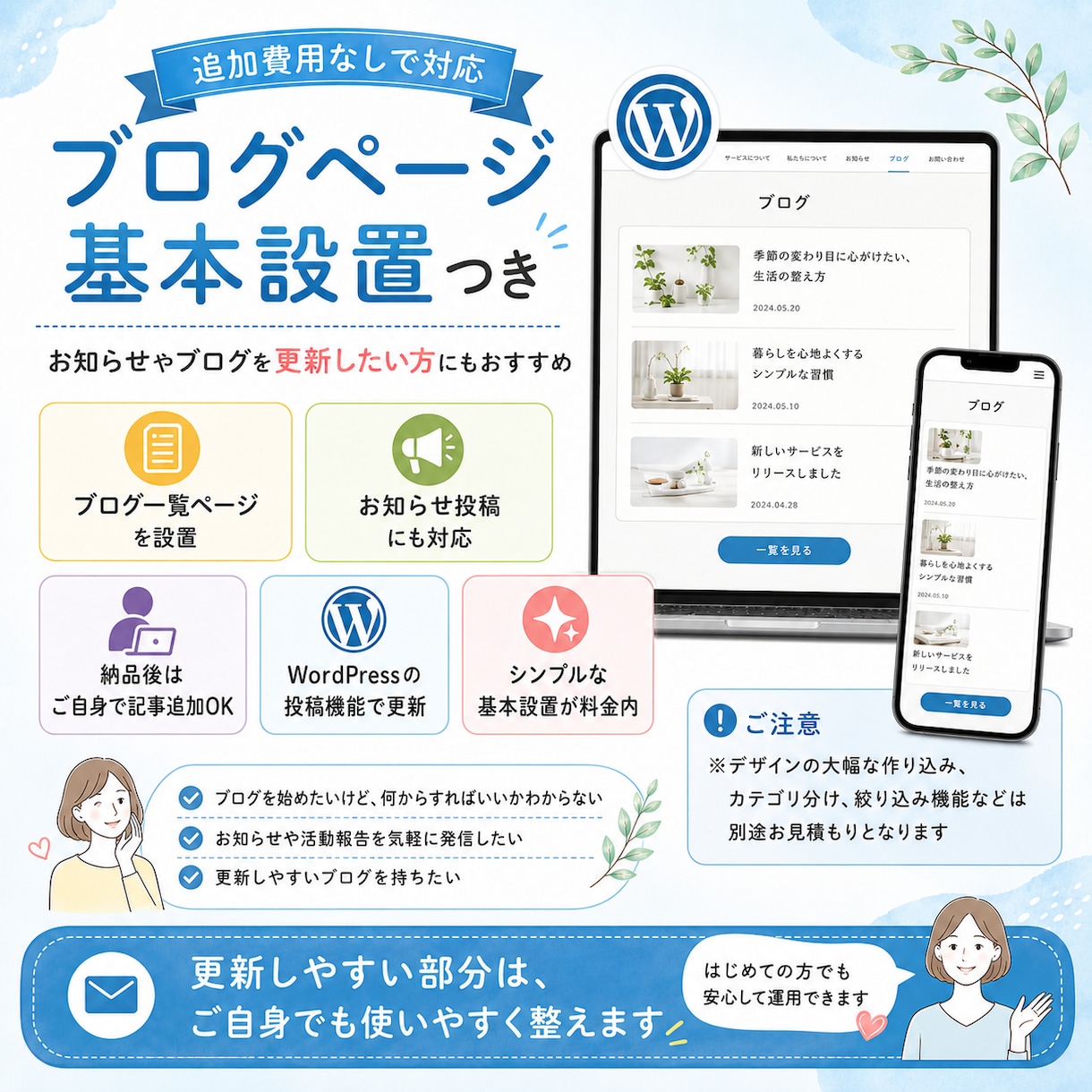 やさしい1枚LPを低価格で制作します パソコンが苦手な方も安心のLP制作 イメージ4