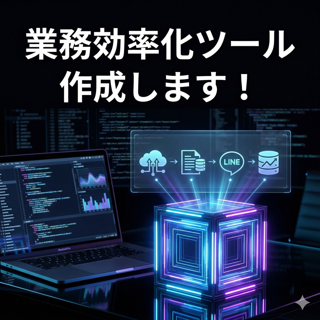 AI解析・業務自動化ツールをフルカスタム開発します スクレイピング・GAS・AI連携・WEBアプリまで幅広く対応 イメージ1