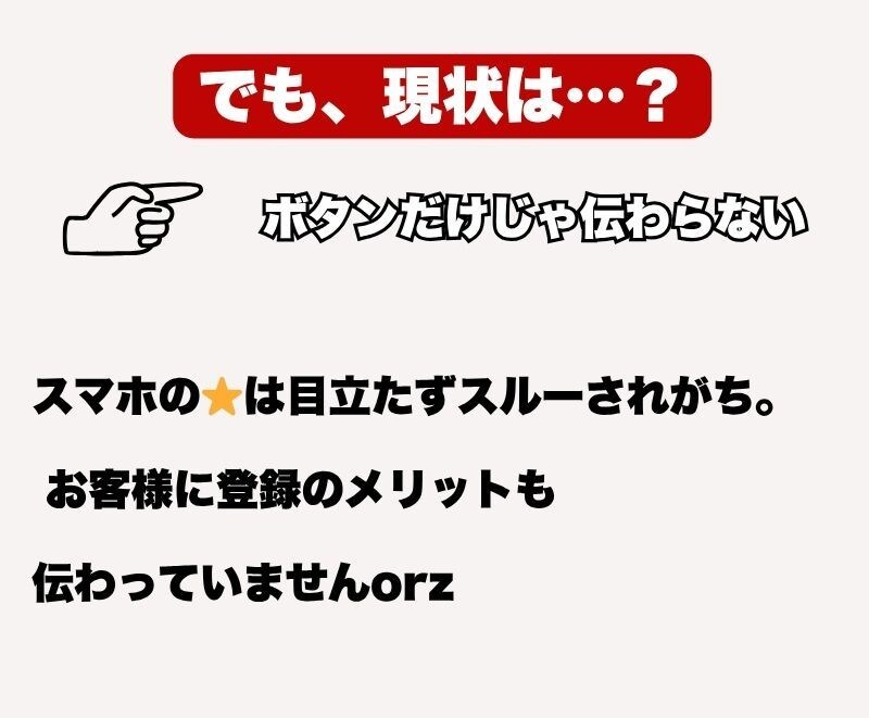 楽天スマホページにお気に入りボタン設置します 1ページ70円！商品ページ最上部にお気に入りバナー設置！！ イメージ3
