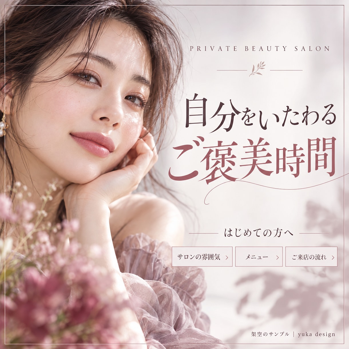 治療院・サロンのインスタ投稿を5枚作ります 情報を読みやすく整理。Canva編集データ付き イメージ3