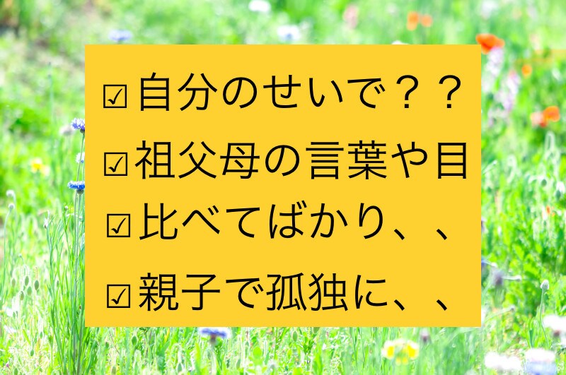 不登校、引きこもりのご家族様❣️お話しお聞きします ⭐️お悩み❗️言いたい事❗️全てお話しして下さると嬉しいです イメージ2