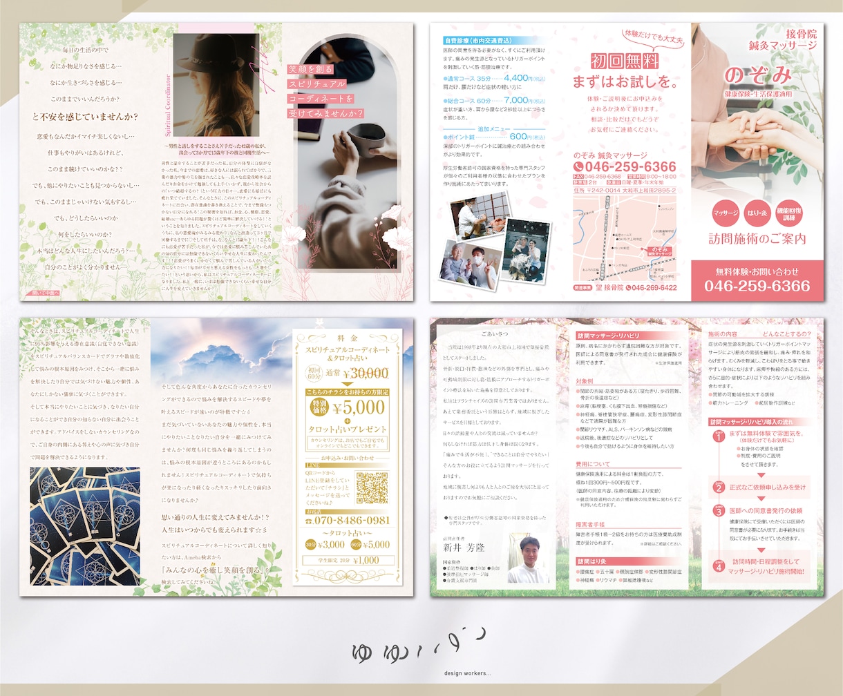 情報が整理された見やすい冊子をご提案いたします ココラナPRO認定のデザイナー冊子、三つ折り冊子等ご提案 イメージ5