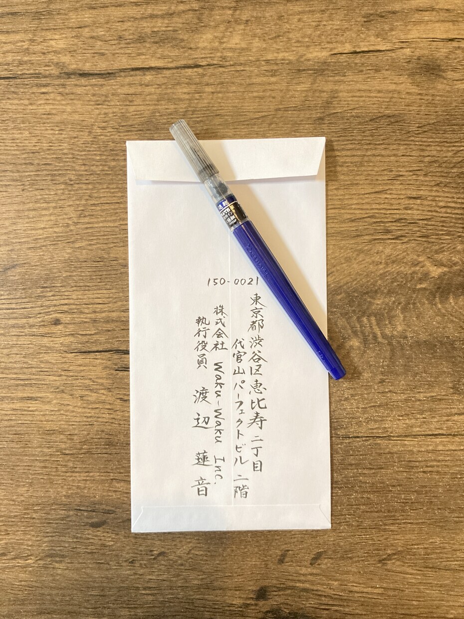 ビジネス向け！封筒の宛名書き、代筆代行をいたします 代筆の実績多数。お任せ下さい。迅速丁寧に納品いたします。 イメージ6