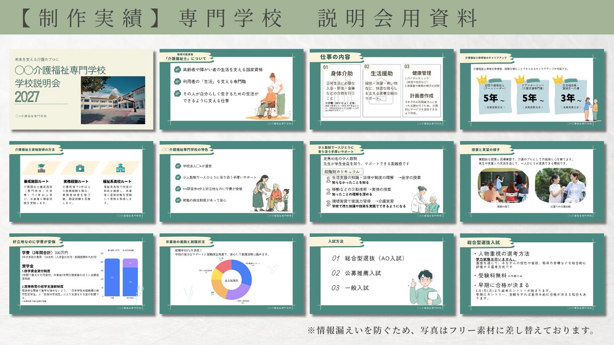 教育・福祉の想いを形に。伝わる資料や図解を作ります 【先着3名】現役広報が資料やマニュアルを優しく図解します イメージ2