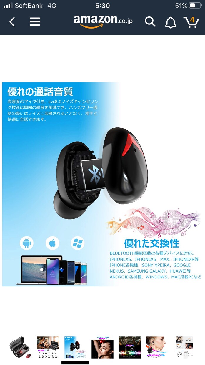 5枚セットでAmazonや楽天のカタログを作ります 格安で売上を急上昇させるようなカタログ作ります！ イメージ6