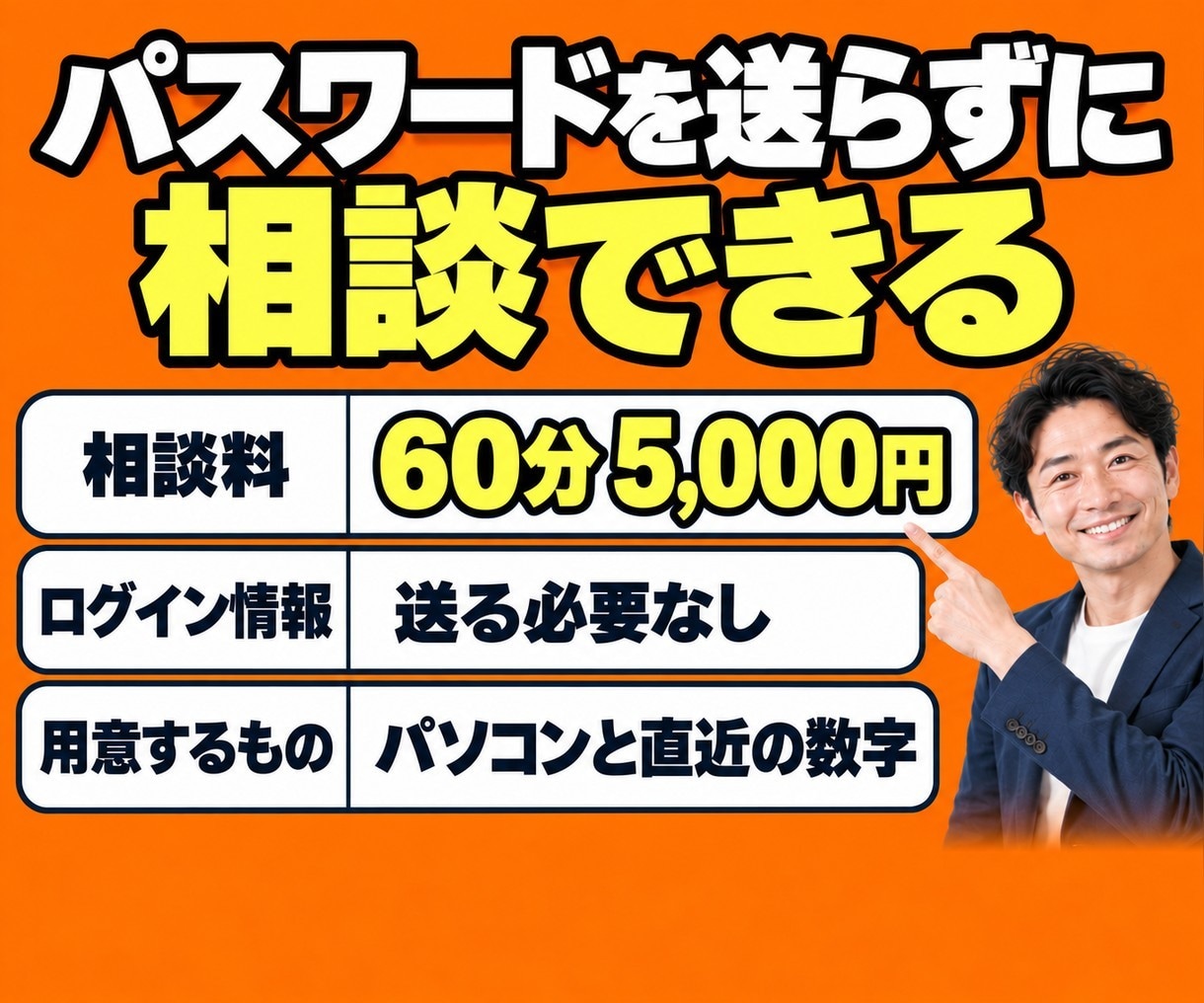 Google・Meta広告を60分で診断します 広告代理店出身の運用者が、画面を見ながら改善点をお伝え イメージ7