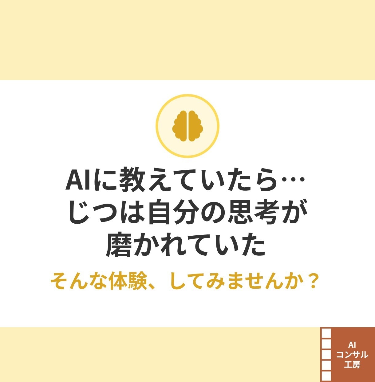 あなたの思考に寄り添う分身AIを育てます 育てた分身AIは、お持ち帰り。自分仕様の頭脳を作るセッション イメージ10