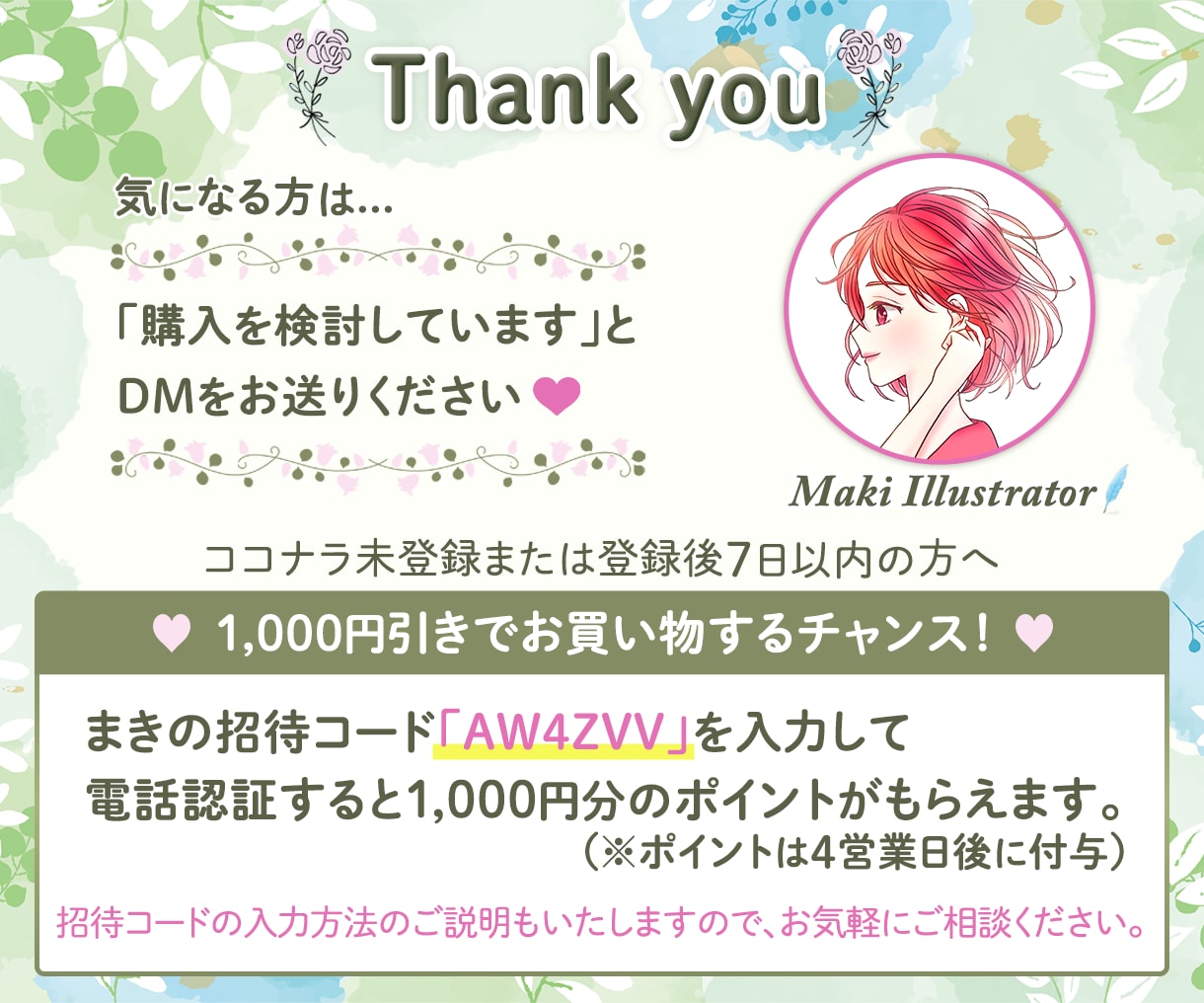 使いやすい表情6点セット♡可愛く丁寧にお描きします インスタ挿絵、セット、ブログ吹出し、X、 Web素材、似顔絵 イメージ10