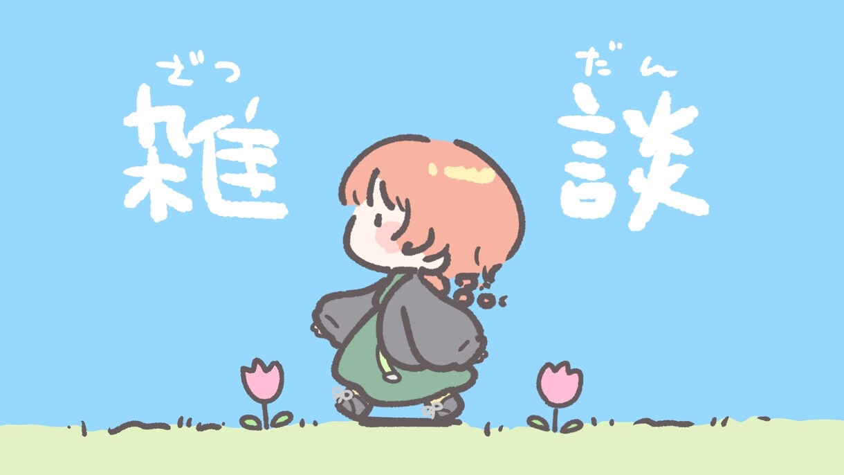 ゆるい手描きイラスト4枚セット描きます SNSの挨拶投稿やサムネイルなどに！ イメージ6