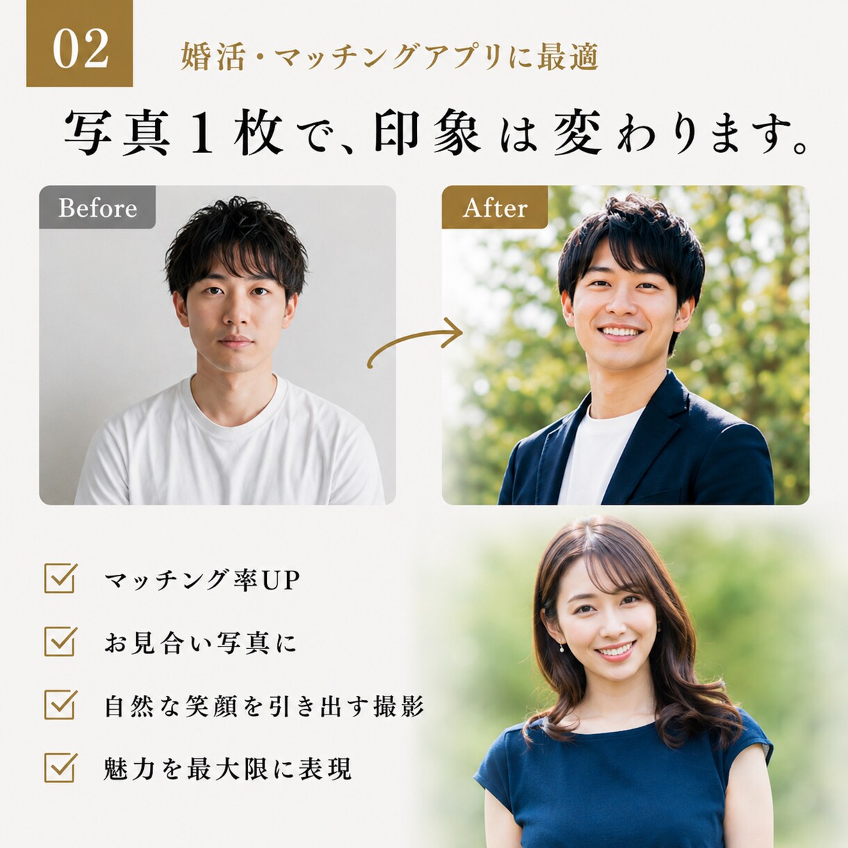 自然な表情を引き出し撮影いたします 年間600件以上！この道15年です。最高の1枚を作りましょう イメージ2
