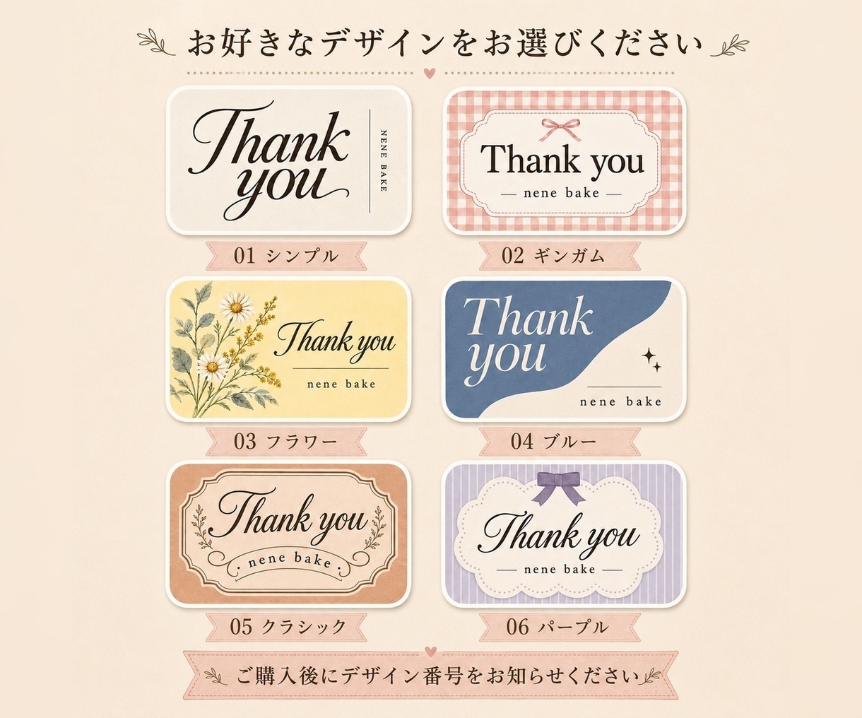 店名入りセミオーダー【ラベルシール】印刷発送します ショップ名入りThank youシールを84枚お届け イメージ5