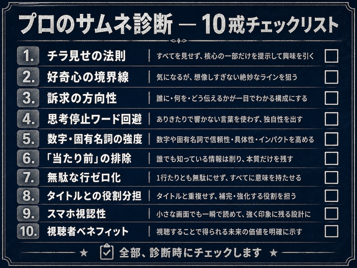 10万人｜YouTube運用者がサムネ添削します クリック率を改善する60分コンサル＋AI特典付 イメージ3