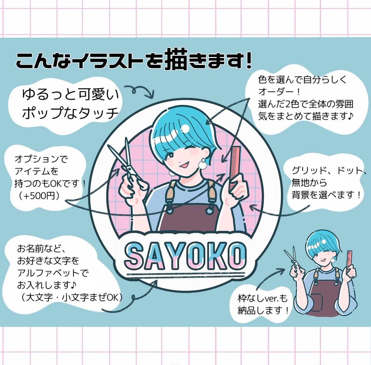 ふんわりポップなイラスト似顔絵描きます 2色でおしゃれに♪アイコンやグッズに イメージ2