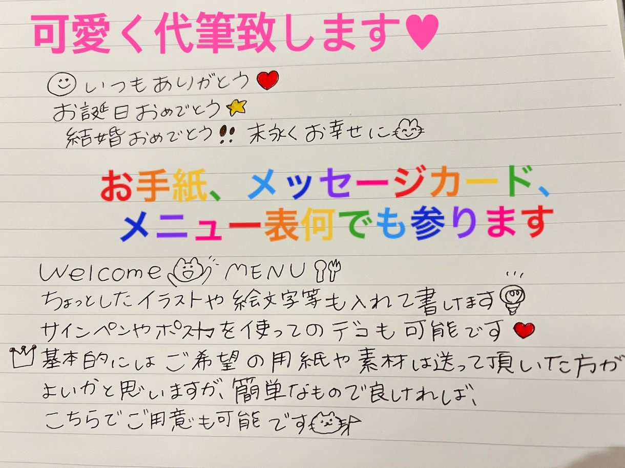 ギャル文字 可愛い文字 代筆致します お手紙やメッセージカード等可愛くします(*^^*)