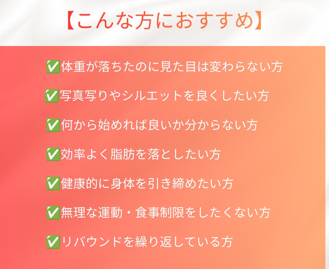 姿勢改善×ダイエットで無理なく痩せ体質へ導きます プロが支える30日間‪”‬姿勢から痩せるダイエット‪”‬ イメージ5