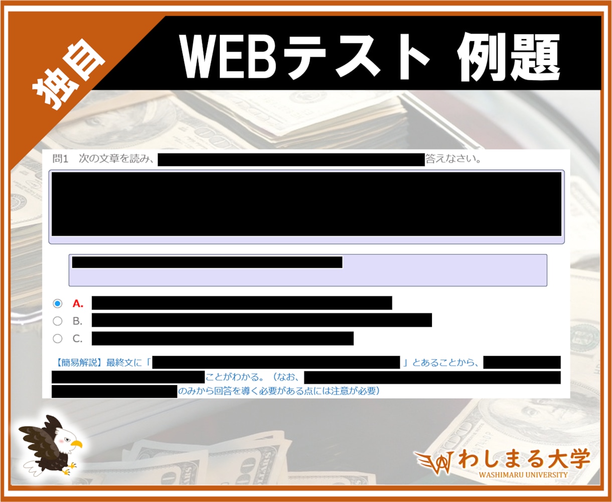 似鳥奨学金の小論文・WEBテスト・面接を解説します 【2025-2026】例文集やウェブテスト/面接情報を提供！ イメージ7