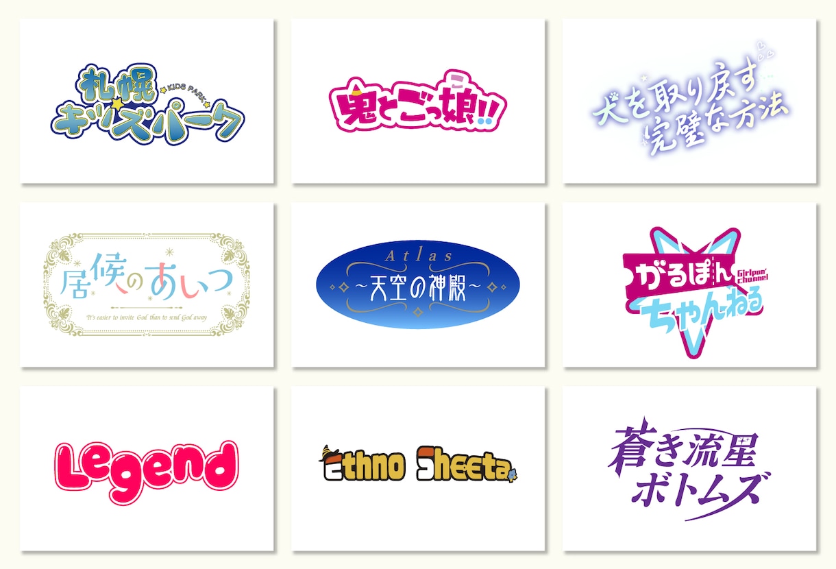 ゲーム、小説、同人誌等のタイトルロゴをお作りします 修正回数無制限！aiデータ込みの価格 イメージ14