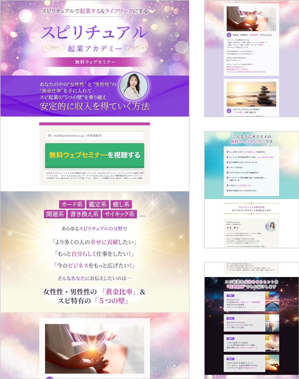 売れるデザインをご提供します ／元営業が作る、見込み客を動かすLP制作 イメージ5