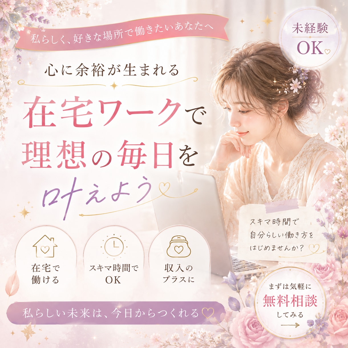 女性向けのやさしいヘッダー作ります 想いが伝わる世界観を丁寧に制作 イメージ3