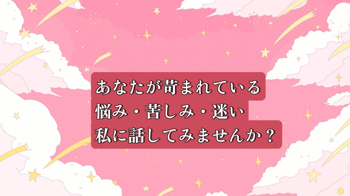 ネガティブ思考から抜け出せないあなたのお話聞きます 止められない思考や自分を追い込んでしまう苦しさに寄り添います イメージ9