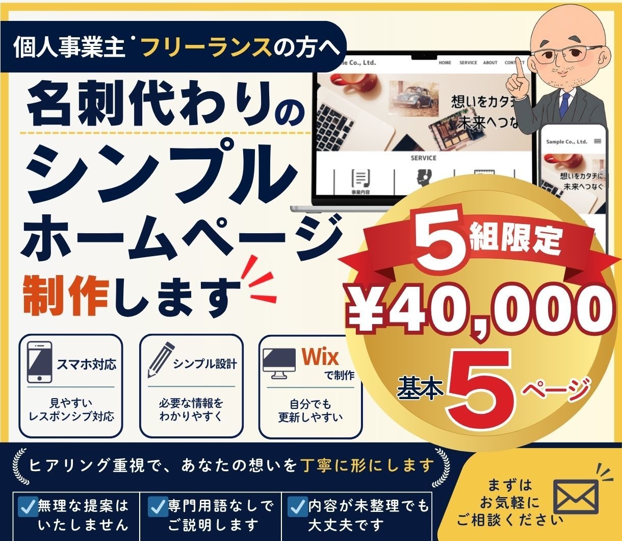 名刺代わりのシンプルホームページを制作します 「何を載せればいい？」から一緒に整理します イメージ1