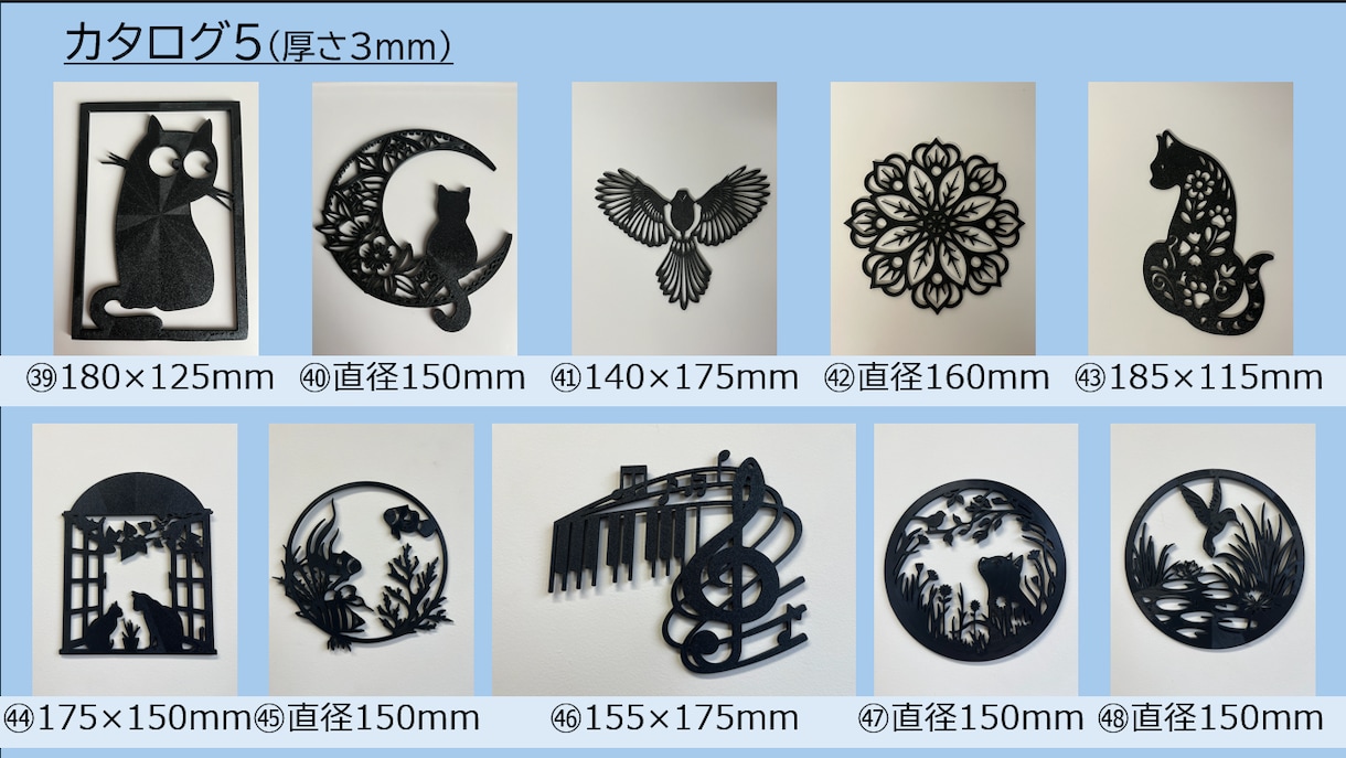 立体ウォールアート◆セミオーダー受付ます 【全60種のデザイン×自由なサイズ展開×送料込みの安心価格】 イメージ6