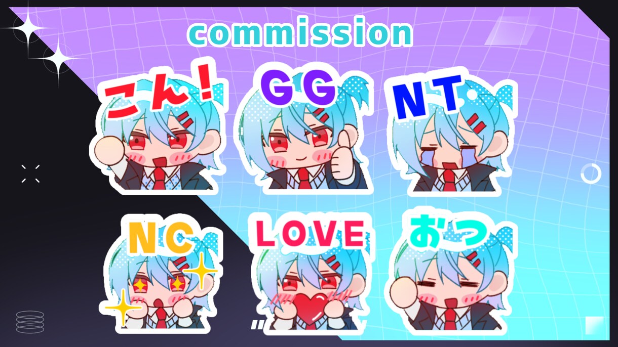 Twitchスタンプつくります 商業利用込み！1つ1000円～ イメージ1