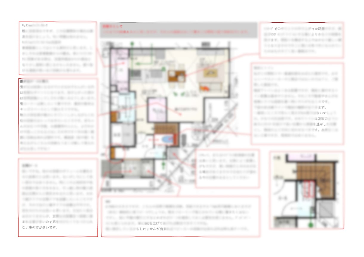 一級建築士ママが間取り添削ラフ提案致します 自宅も設計し一児の母です。経験者だからお伝え出来る事がある！ イメージ6