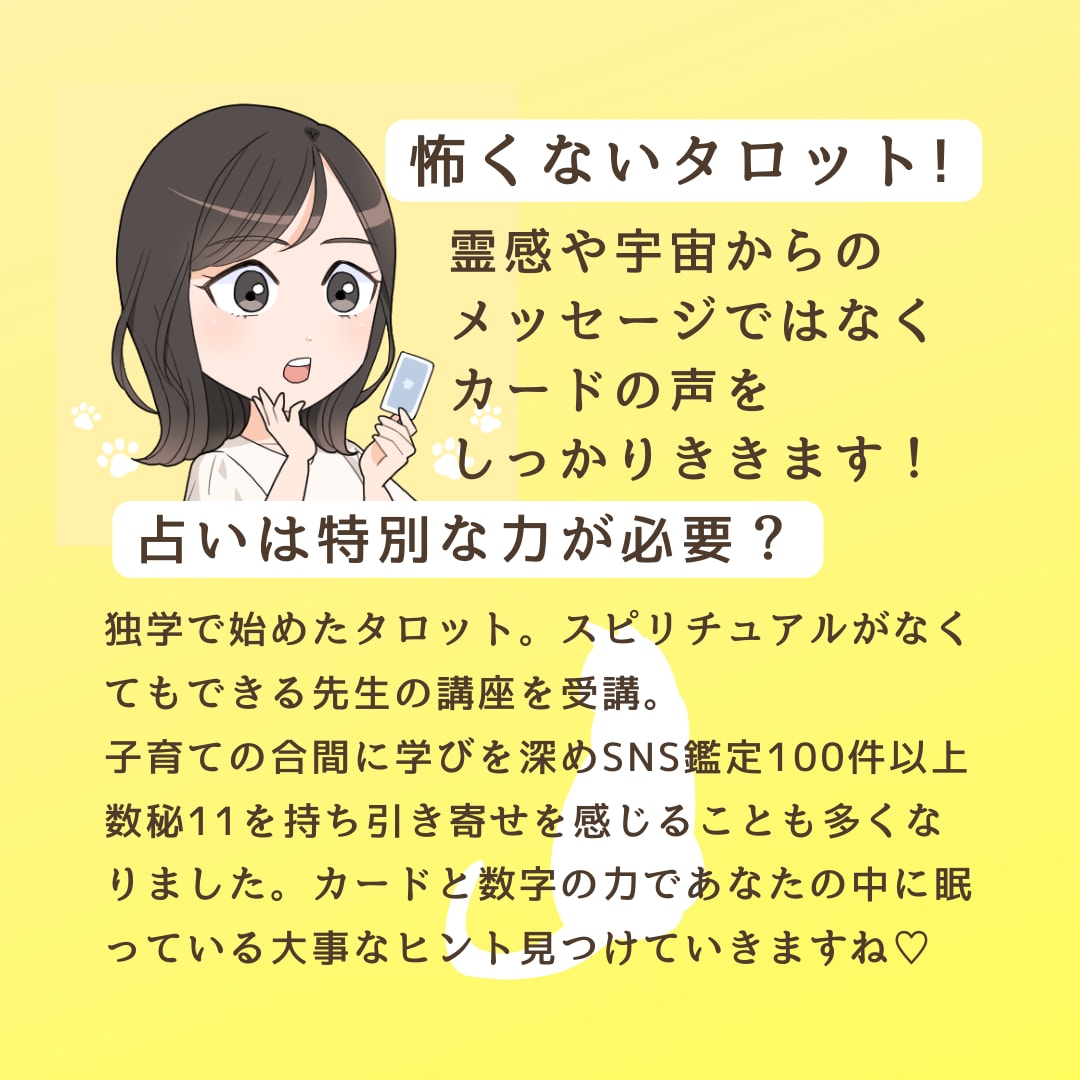 チャット鑑定！気になる相談&占い★60分楽しめます 10名様限定LINE感覚だから安心！ゆっくり色々聞いて下さい イメージ2
