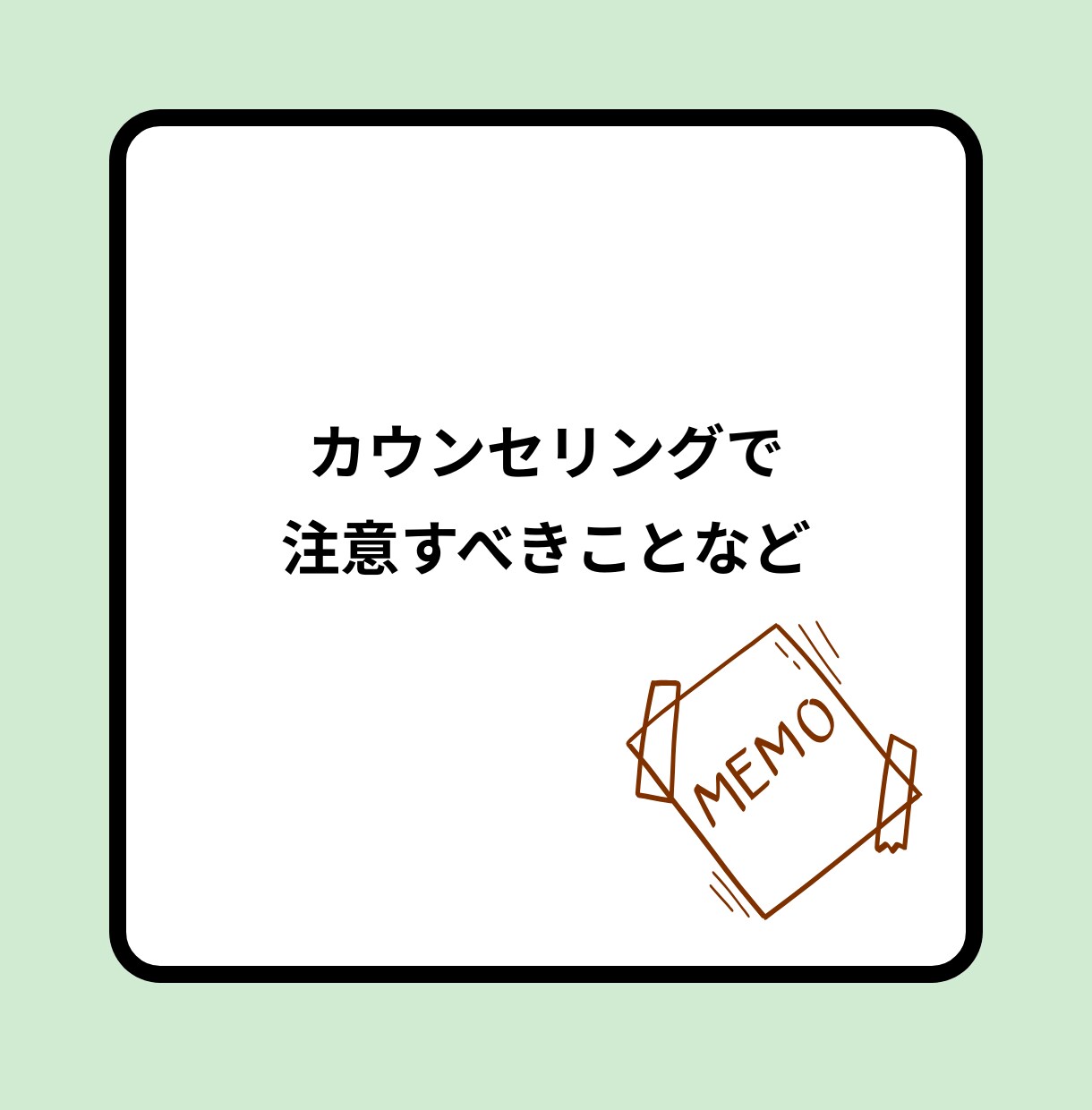 適正度も分かる！心理カウンセラーになる方法教えます 疑問、相談なんでも。あなたの「なりたい」をサポートをします。 イメージ7