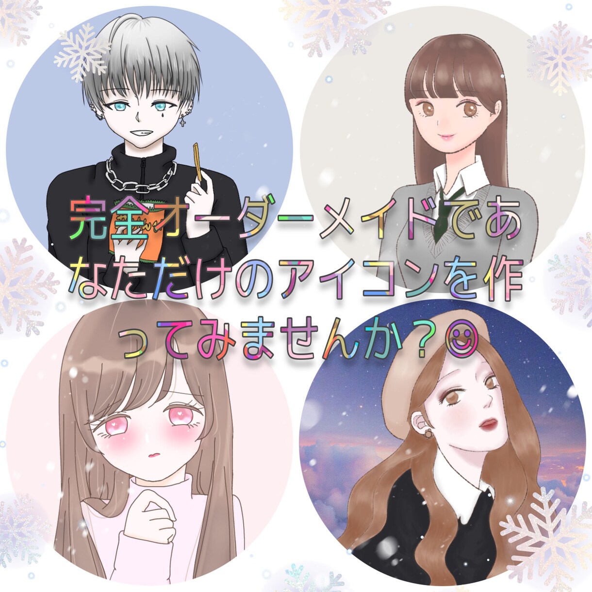 オーダーメイドアイコン作ります 似顔絵、アニマル、楽器、お花をアイコンに❤︎ イメージ2