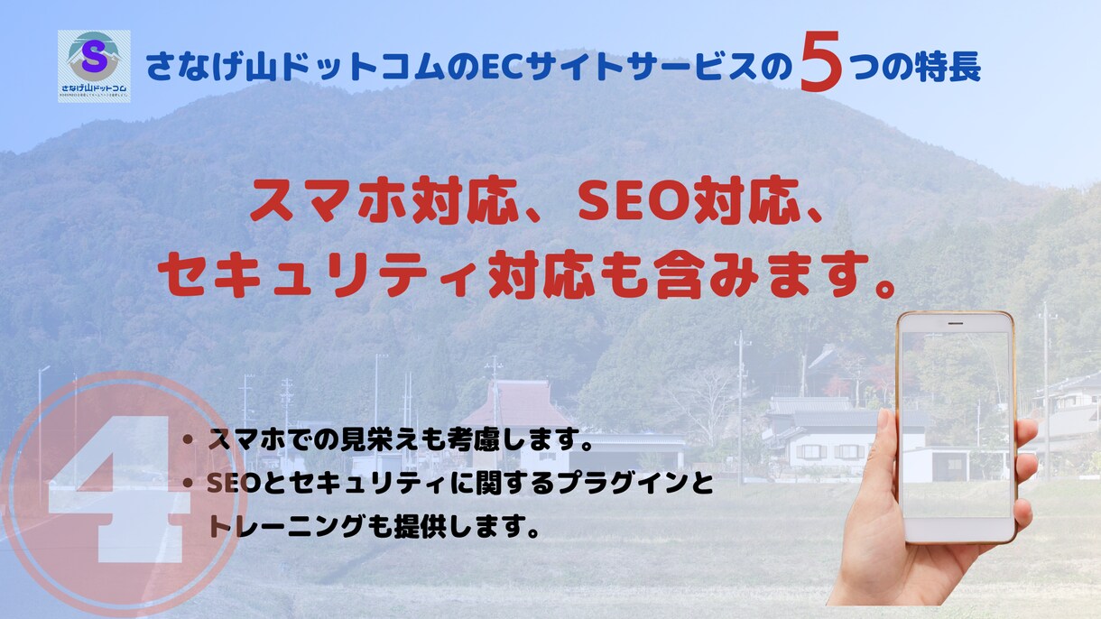 オールインワン形式で ホームページ作成します スマホ対応、SEO対策、操作トレーニング、サーバ、ドメイン含 イメージ5