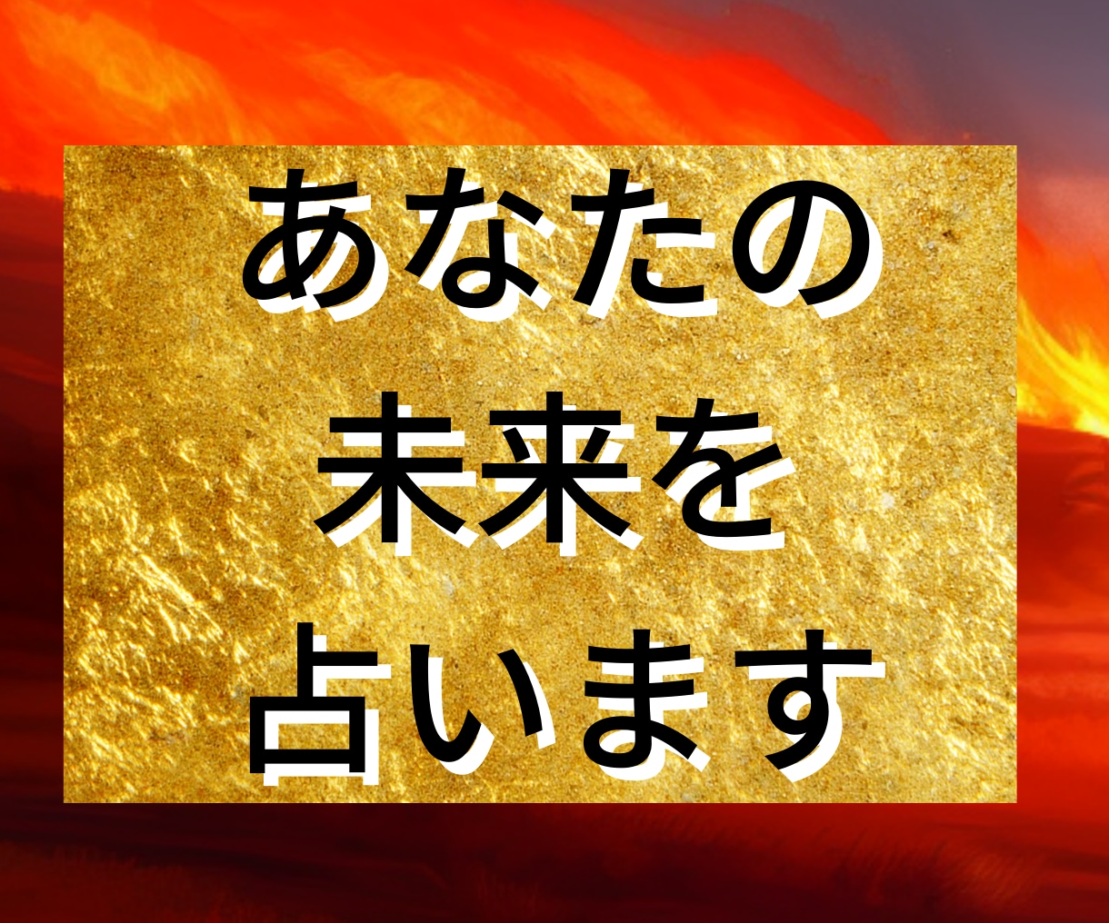 格安で提供！タロットカードで未来予想を鑑定します 特典付き！未来が気になる方必見！刺さる未来予想が見つかる。 イメージ3
