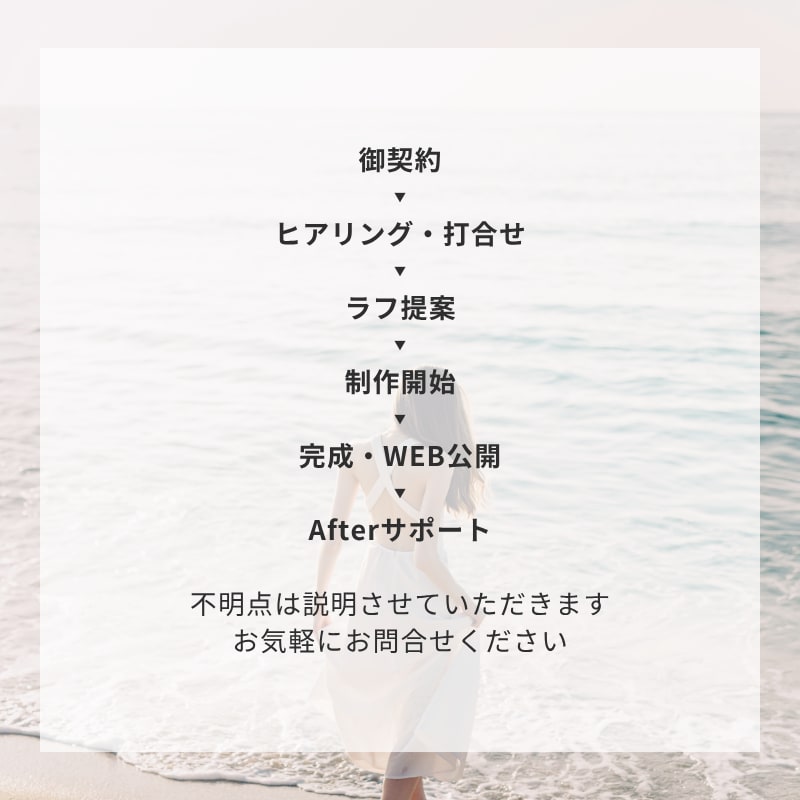 Wix専門｜シンプルで伝わるWEBサイト制作します あなたの想いを【丁寧×柔軟な】対応でカタチにしていきます イメージ10